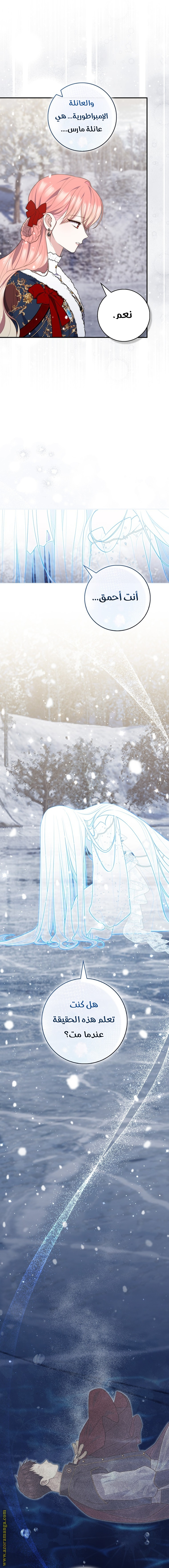 Read A fortune-telling princess ar Manga Online