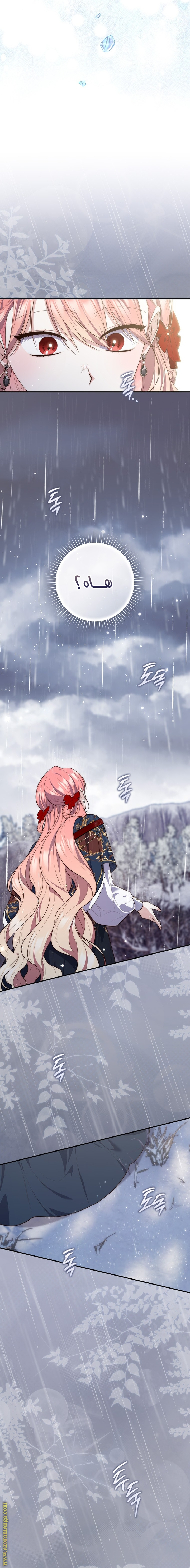 Read A fortune-telling princess ar Manga Online