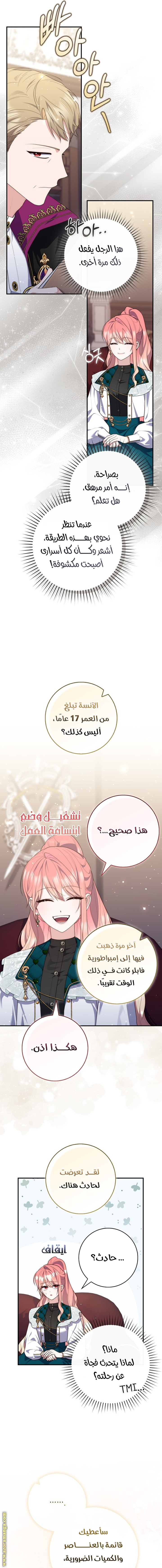Read A fortune-telling princess ar Manga Online