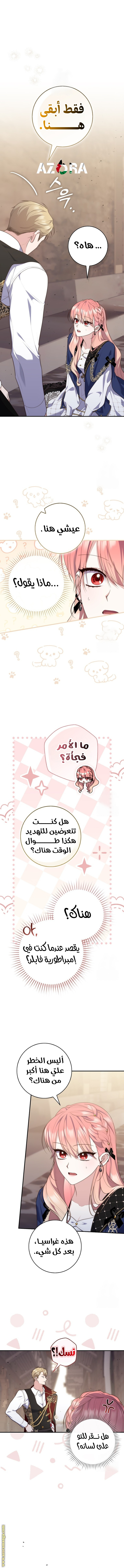 Read A fortune-telling princess ar Manga Online