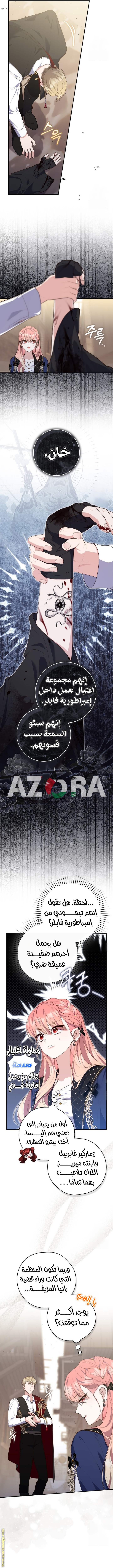 Read A fortune-telling princess ar Manga Online