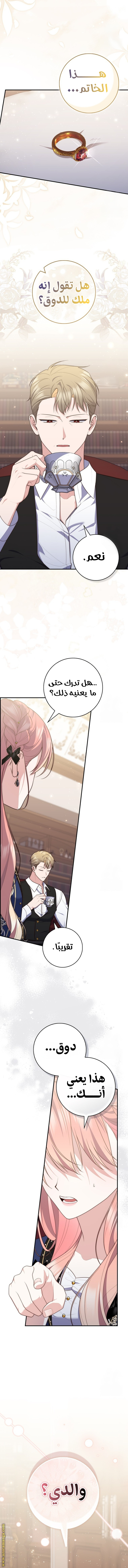 Read A fortune-telling princess ar Manga Online