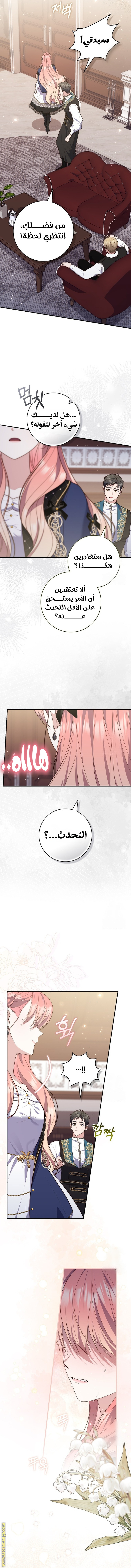 Read A fortune-telling princess ar Manga Online