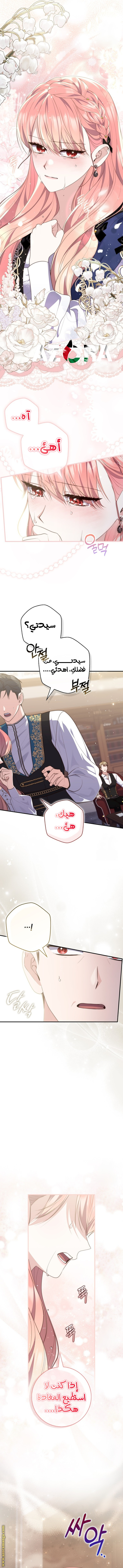 Read A fortune-telling princess ar Manga Online