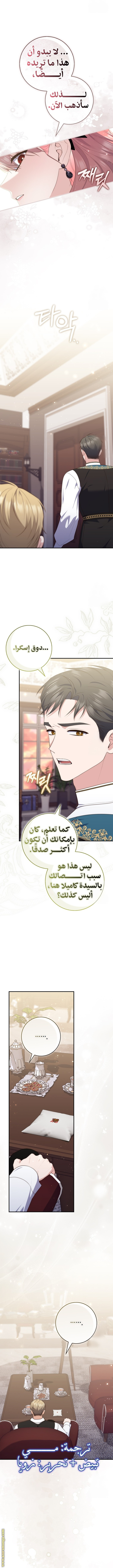 Read A fortune-telling princess ar Manga Online