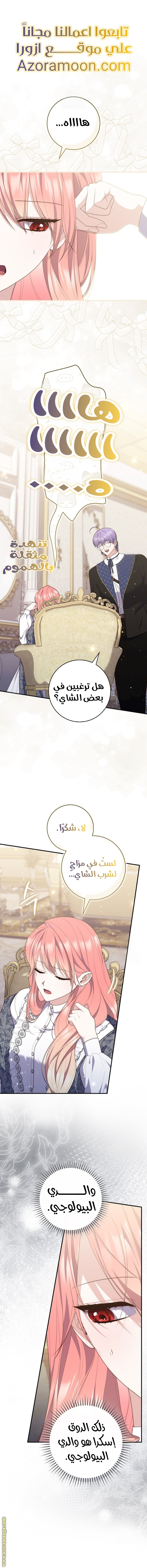 Read A fortune-telling princess ar Manga Online