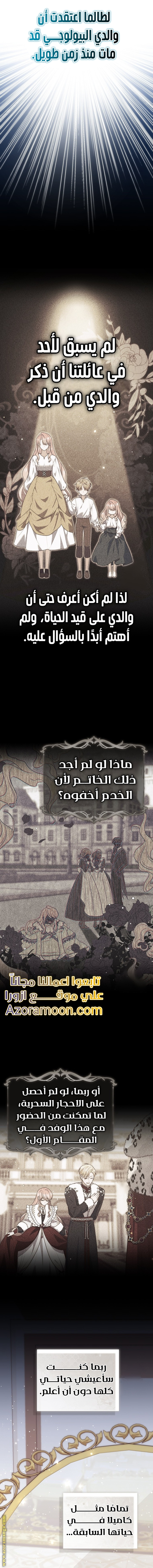 Read A fortune-telling princess ar Manga Online