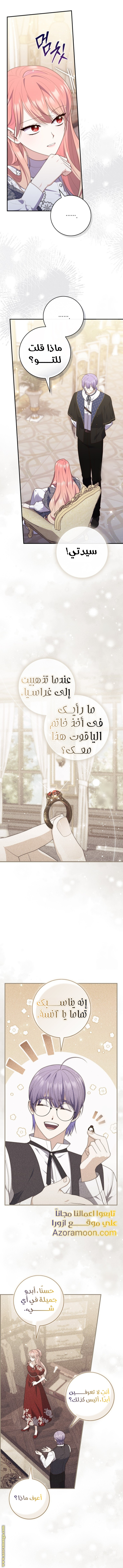 Read A fortune-telling princess ar Manga Online