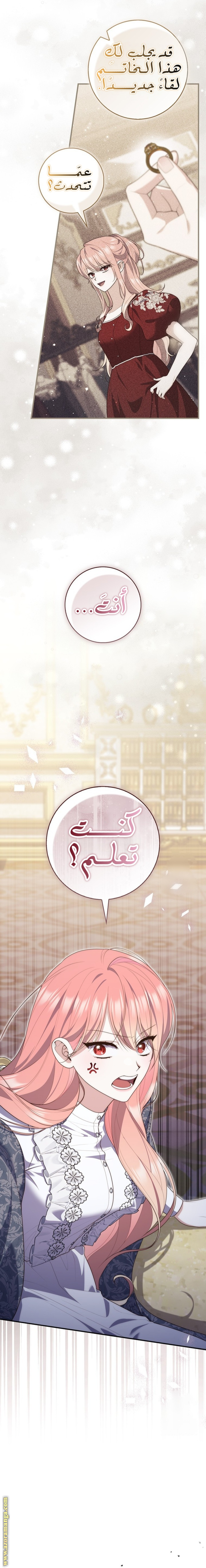 Read A fortune-telling princess ar Manga Online