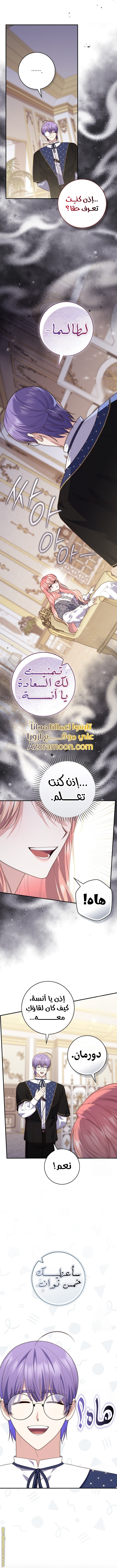 Read A fortune-telling princess ar Manga Online