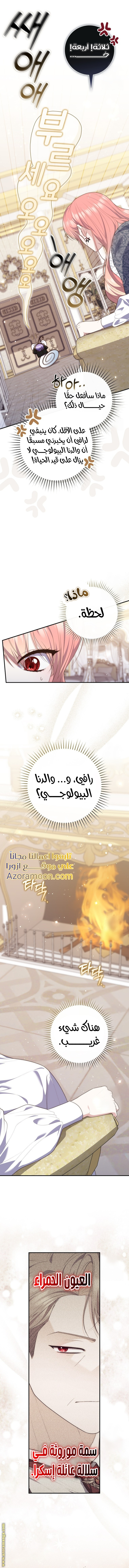 Read A fortune-telling princess ar Manga Online