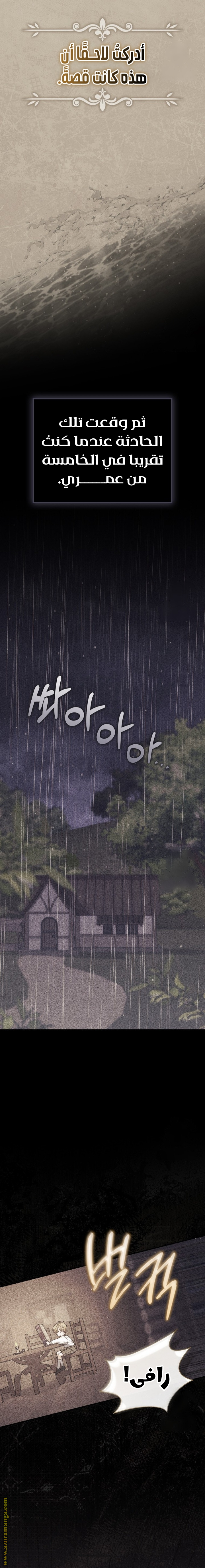 Read A fortune-telling princess ar Manga Online