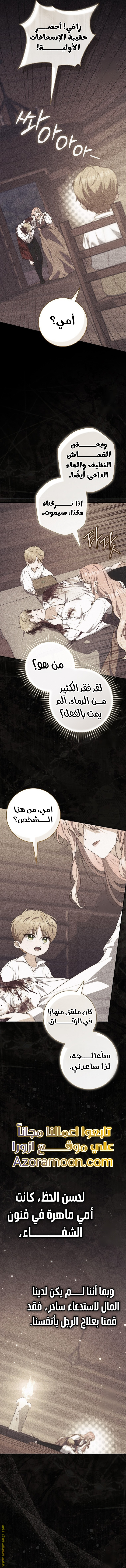 Read A fortune-telling princess ar Manga Online