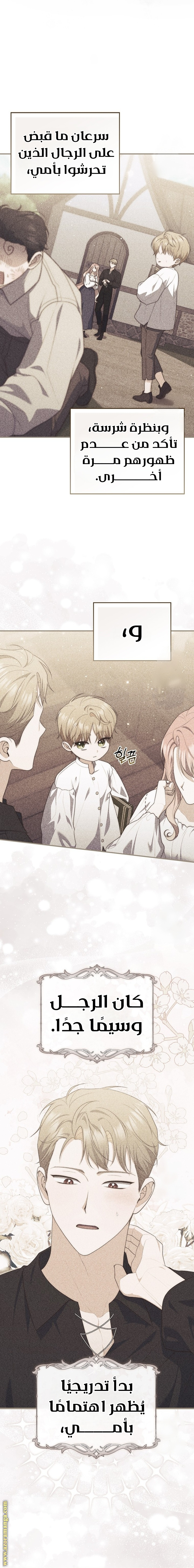 Read A fortune-telling princess ar Manga Online