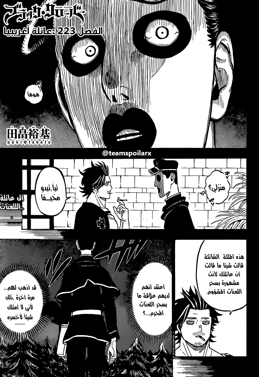 Read Black Clover ar Manga Online