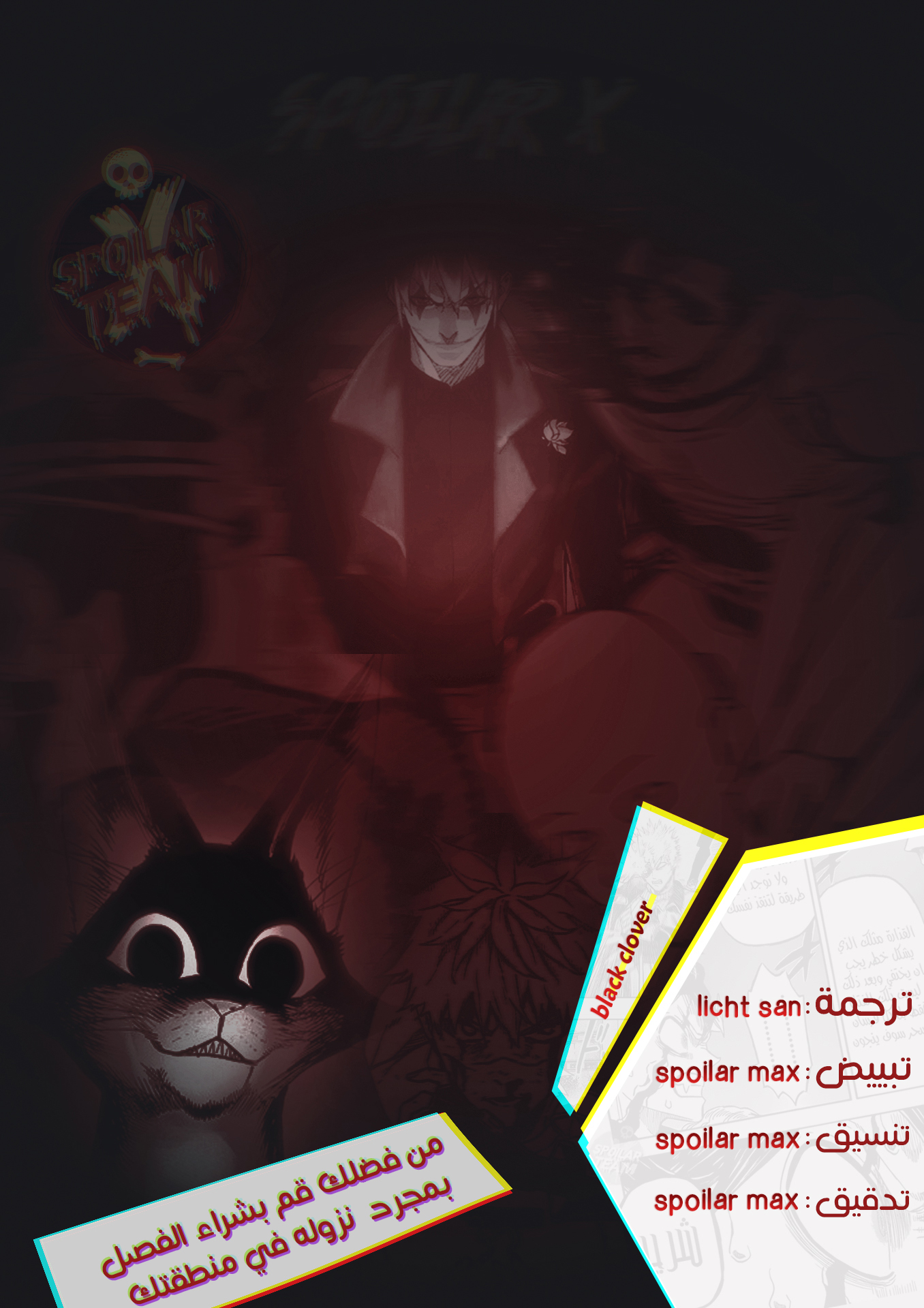 Read Black Clover ar Manga Online