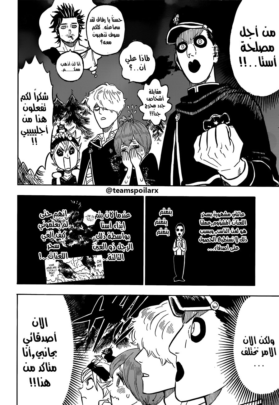 Read Black Clover ar Manga Online
