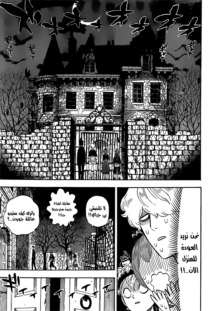 Read Black Clover ar Manga Online