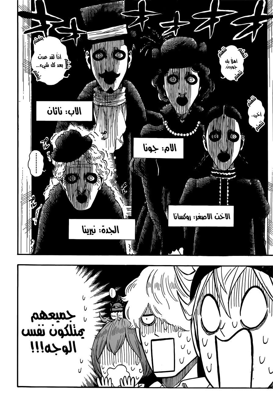 Read Black Clover ar Manga Online