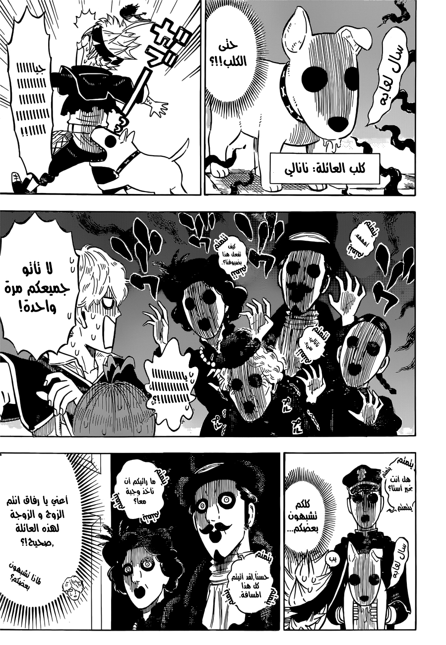 Read Black Clover ar Manga Online