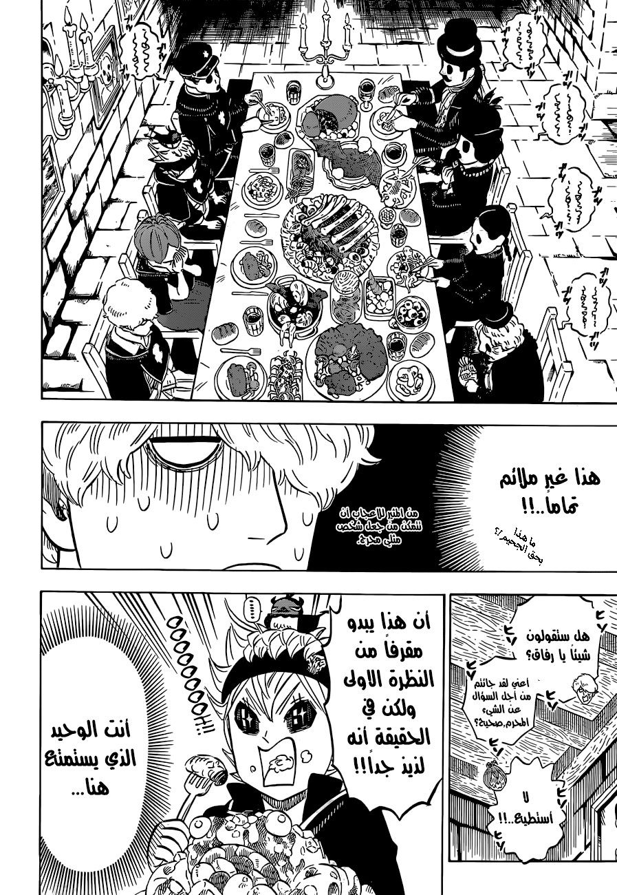 Read Black Clover ar Manga Online