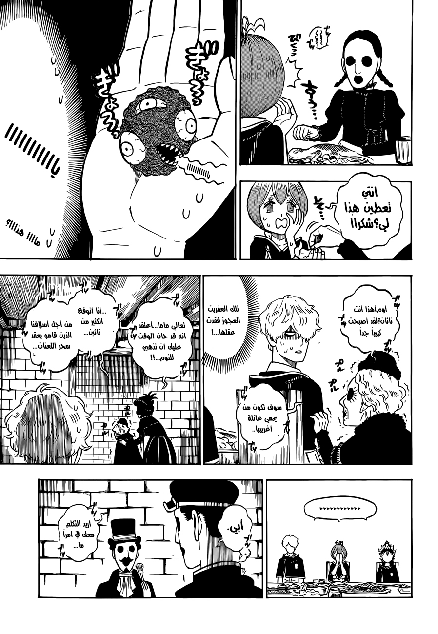 Read Black Clover ar Manga Online