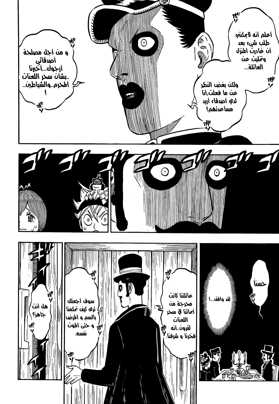 Read Black Clover ar Manga Online
