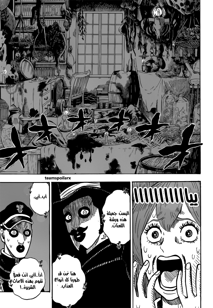 Read Black Clover ar Manga Online