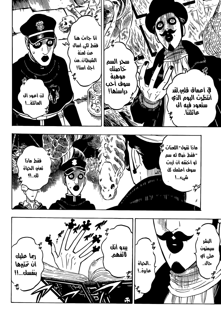 Read Black Clover ar Manga Online