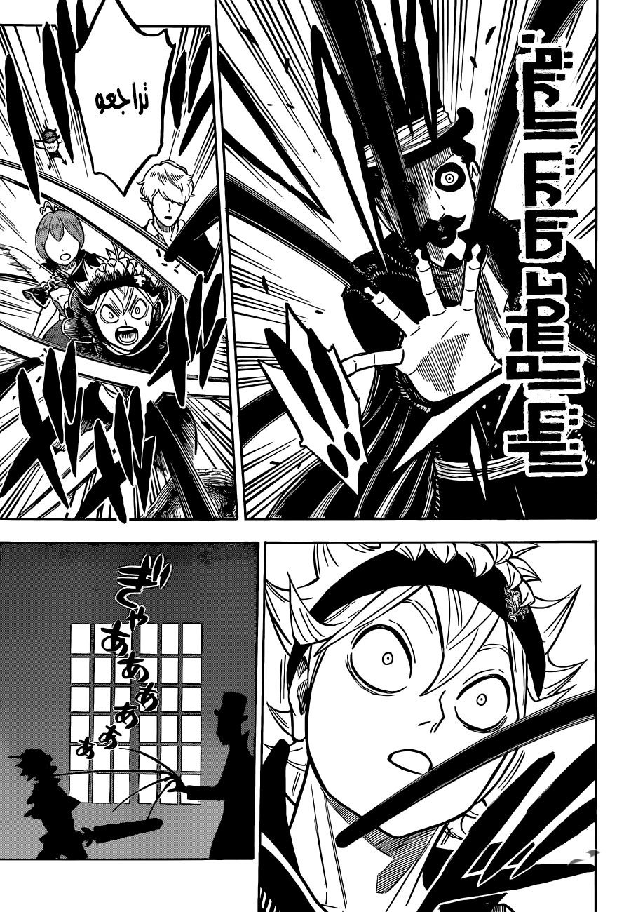 Read Black Clover ar Manga Online