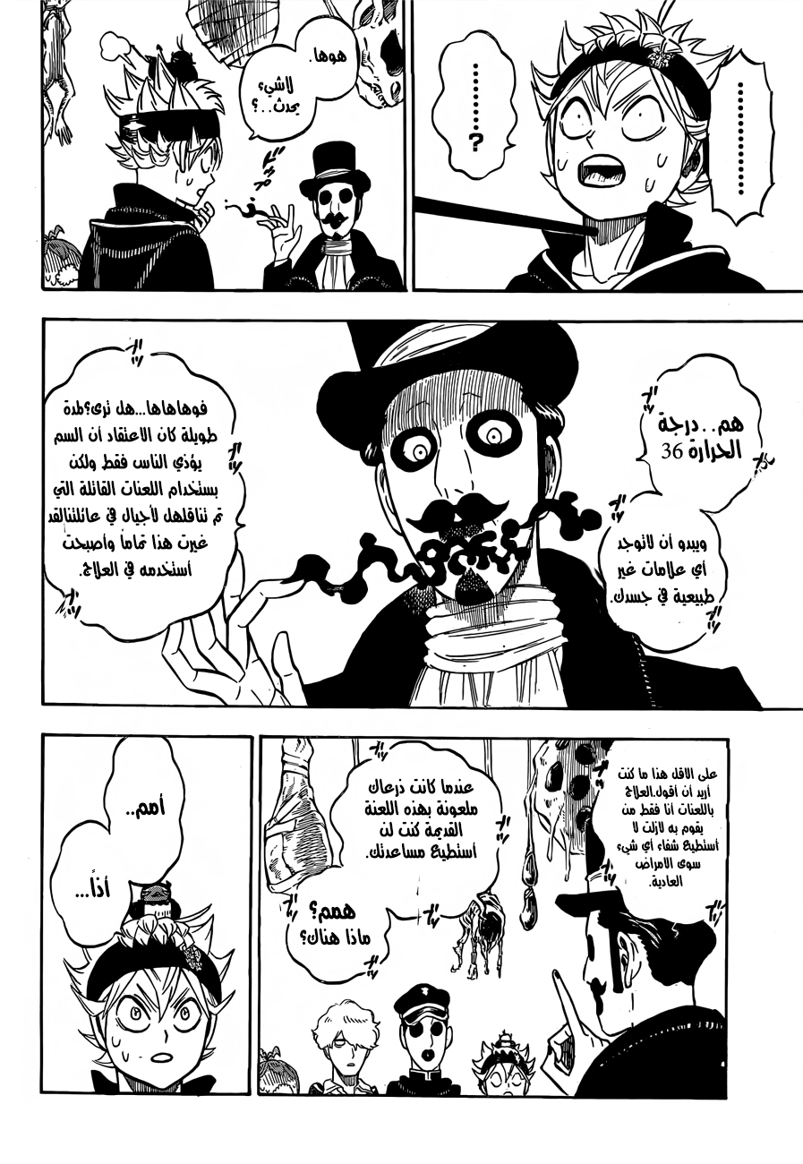 Read Black Clover ar Manga Online