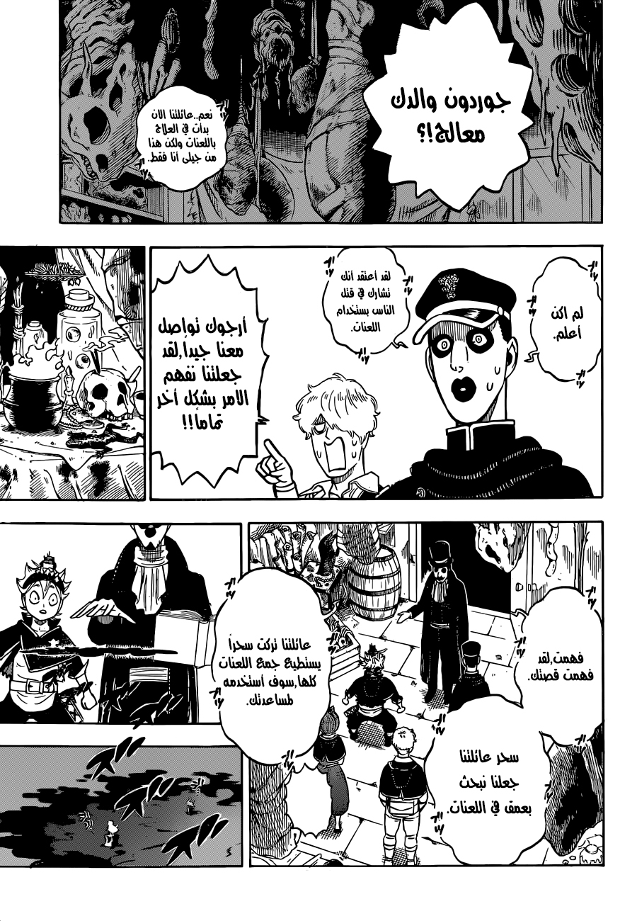 Read Black Clover ar Manga Online