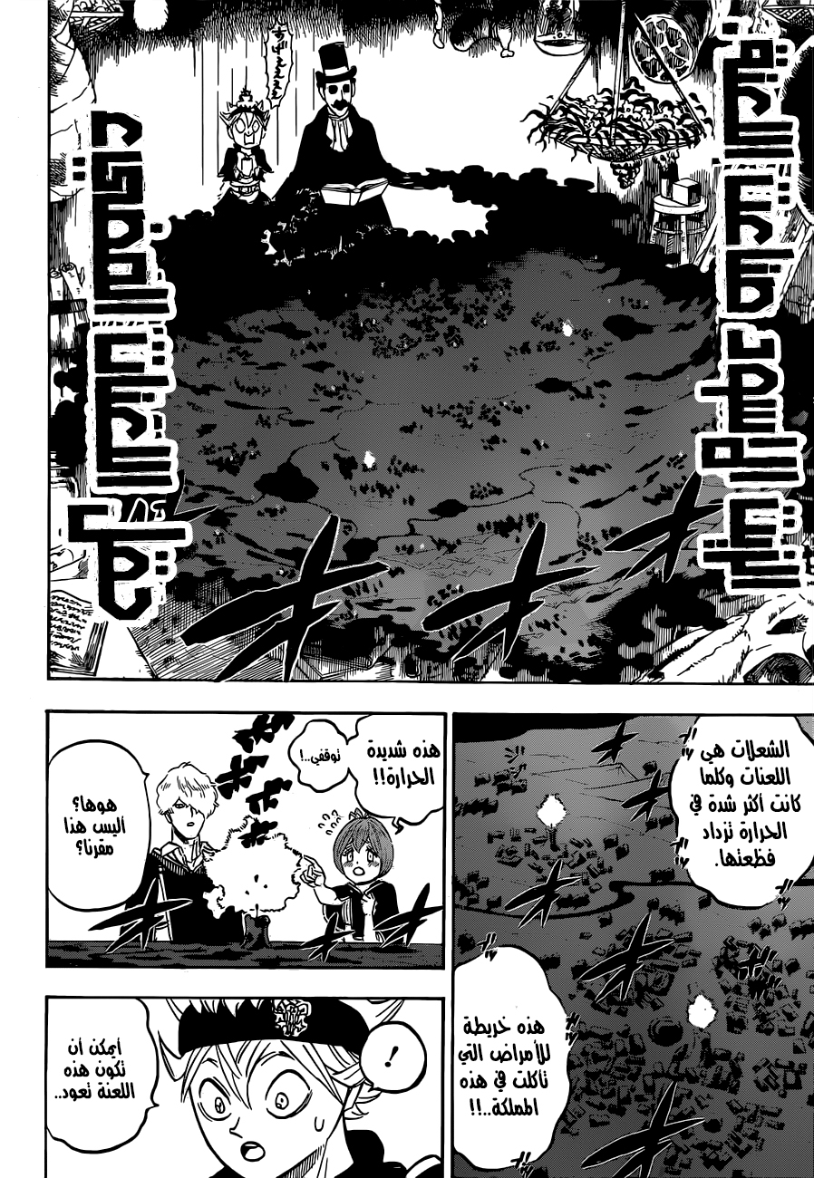 Read Black Clover ar Manga Online