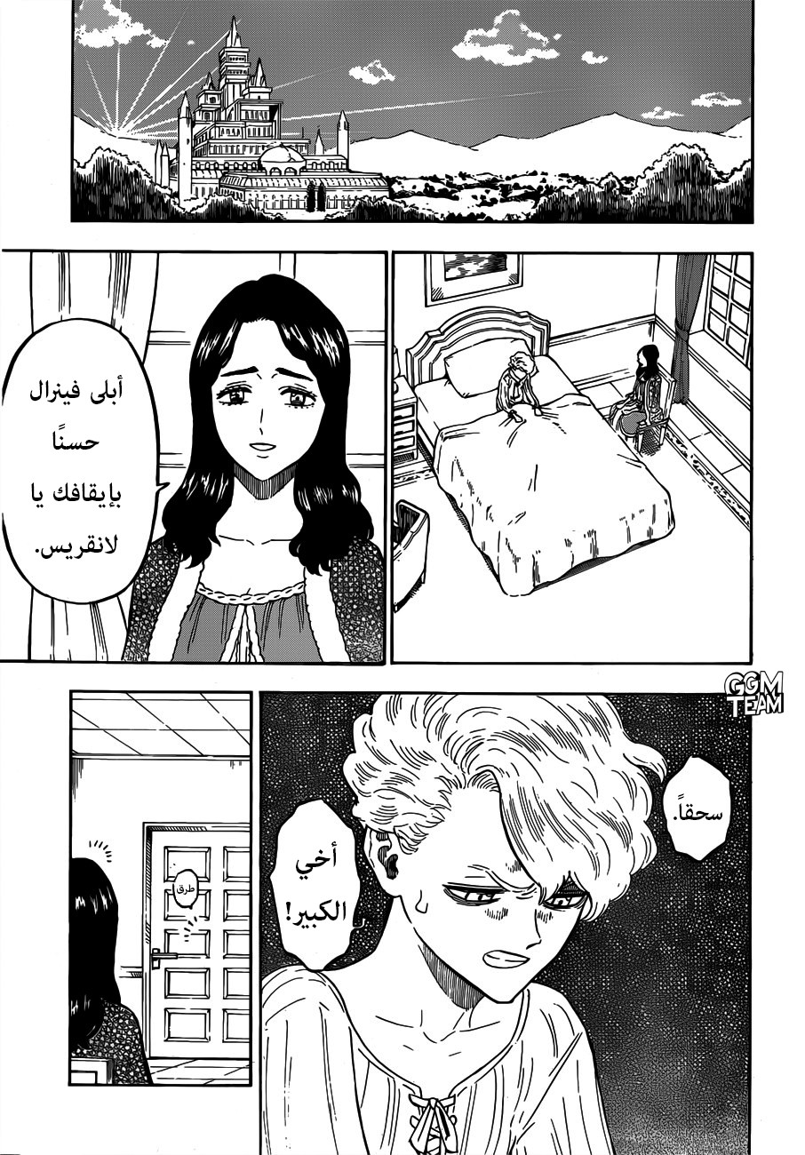 Read Black Clover ar Manga Online