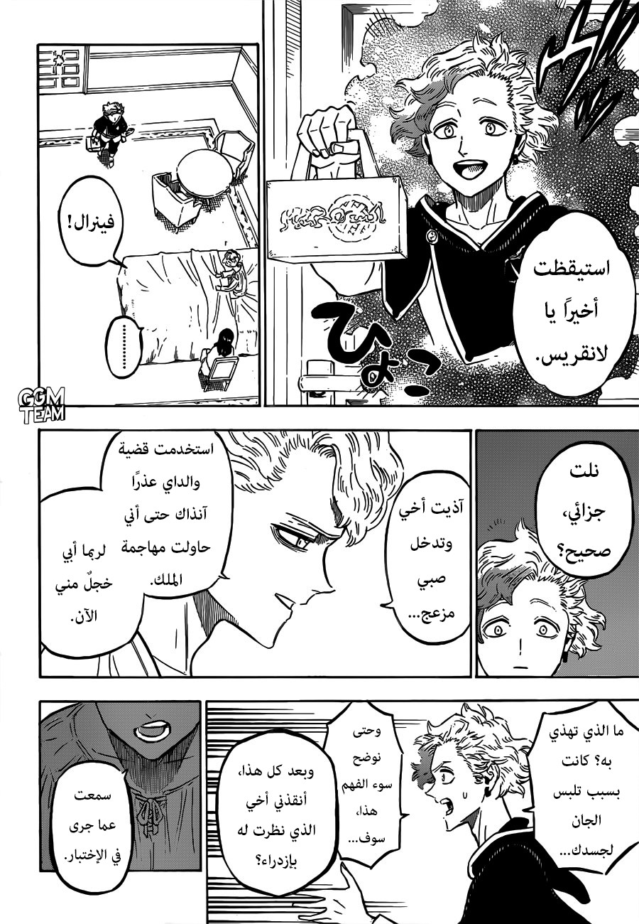 Read Black Clover ar Manga Online