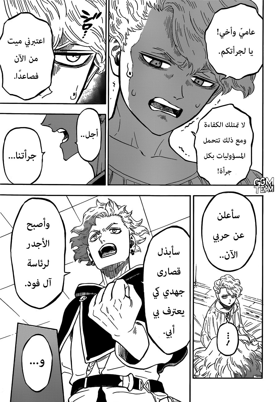 Read Black Clover ar Manga Online