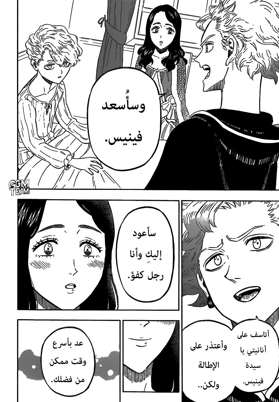 Read Black Clover ar Manga Online