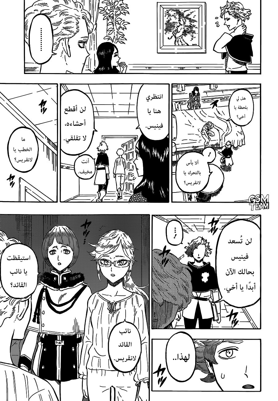 Read Black Clover ar Manga Online
