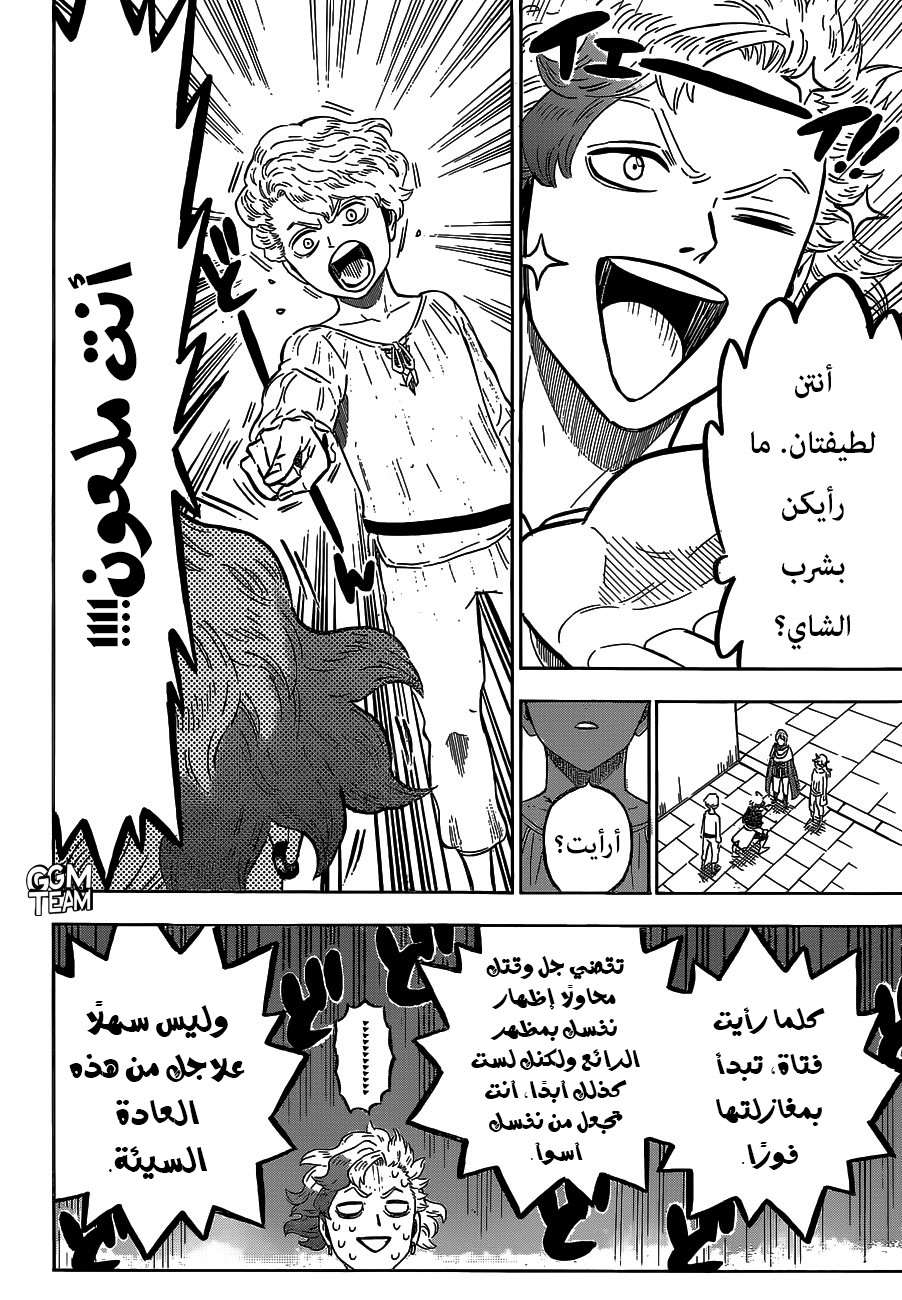 Read Black Clover ar Manga Online