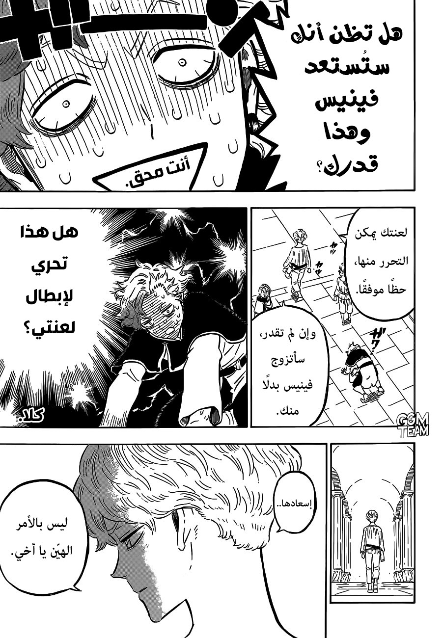 Read Black Clover ar Manga Online