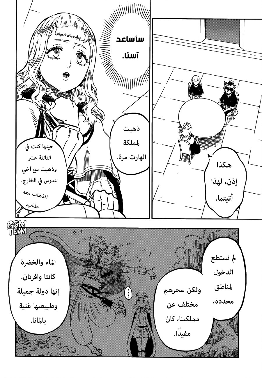 Read Black Clover ar Manga Online