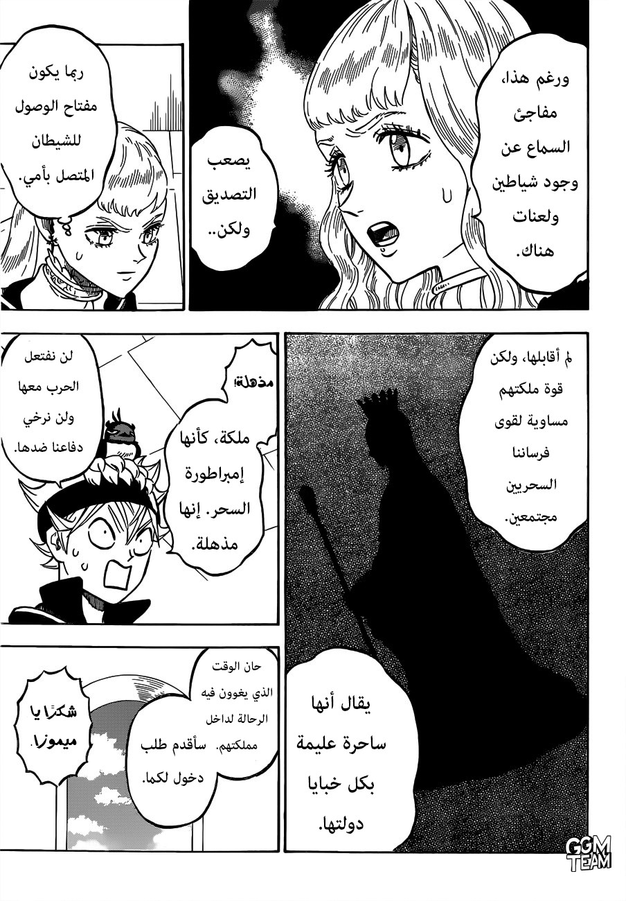 Read Black Clover ar Manga Online