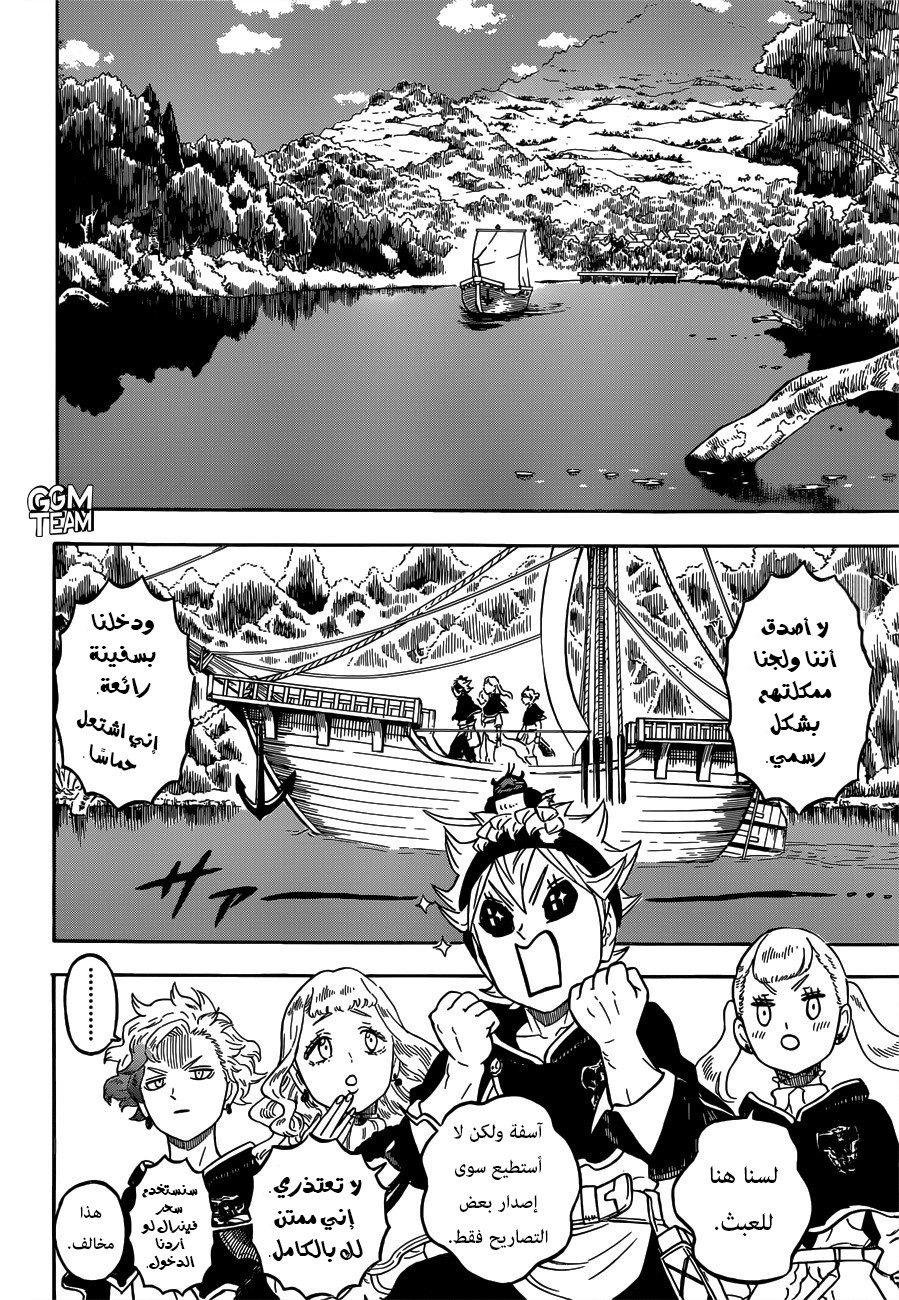 Read Black Clover ar Manga Online