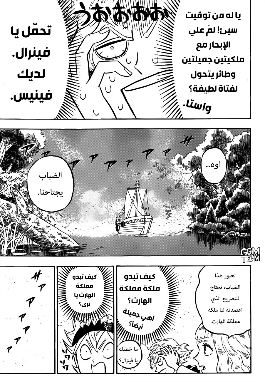 Read Black Clover ar Manga Online