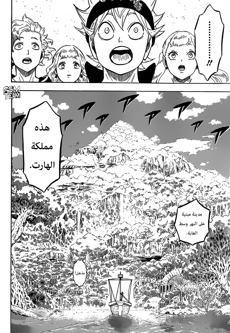 Read Black Clover ar Manga Online