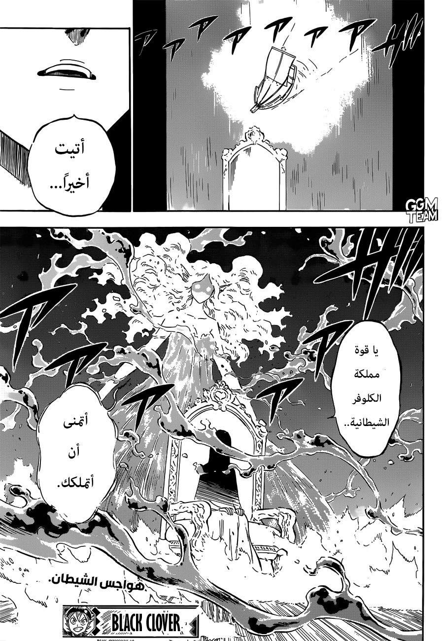 Read Black Clover ar Manga Online