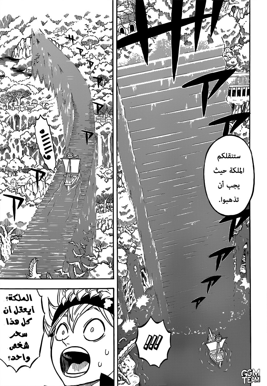 Read Black Clover ar Manga Online