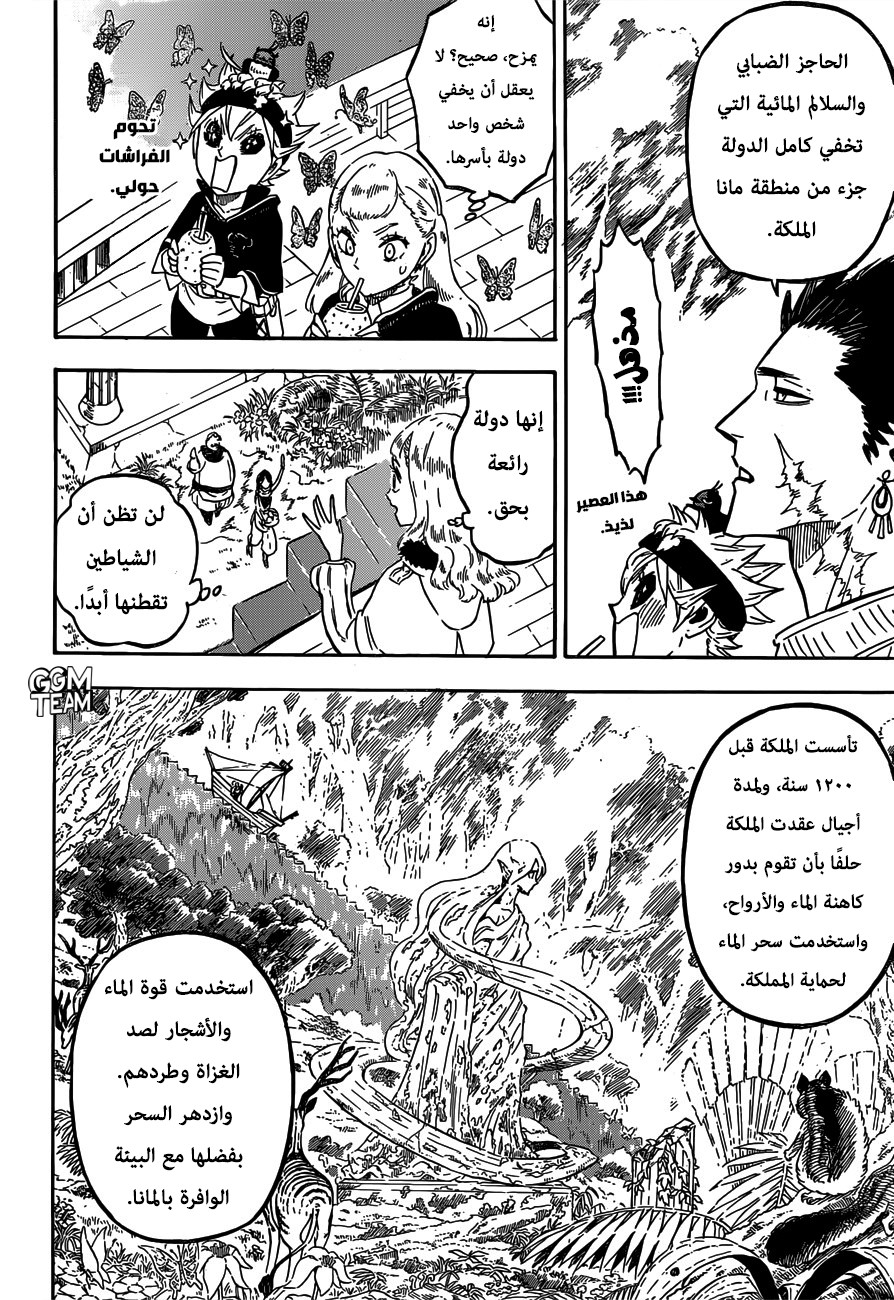 Read Black Clover ar Manga Online