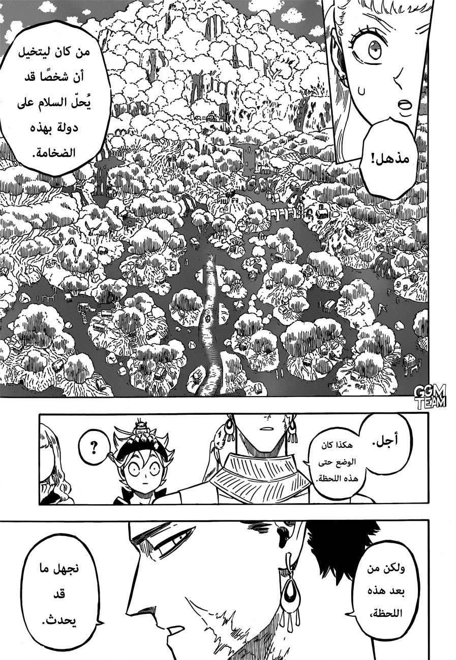 Read Black Clover ar Manga Online