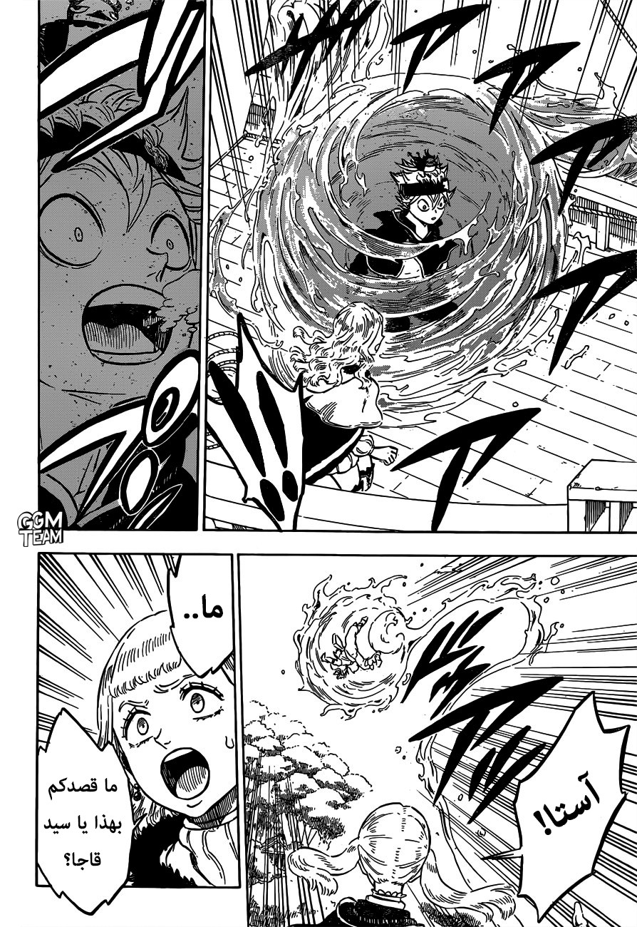 Read Black Clover ar Manga Online